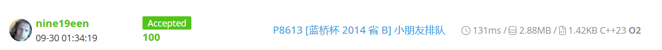 AC提交记录